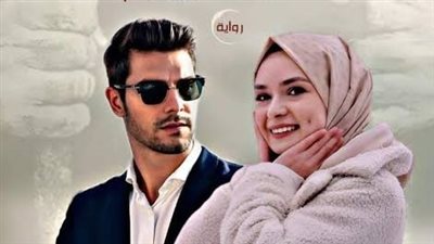 مكتوبة على اسمي - ملك ابراهيم (حصري من الفصل الأول إلى العاشر)
