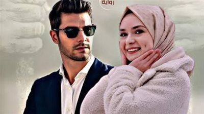 رواية مكتوبة على اسمي 