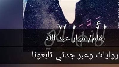 رواية لأنها لي الفصل السادس 6 