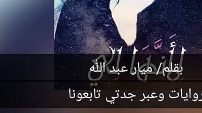 رواية لأنها لي الفصل الثاني 2 