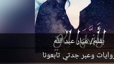 رواية لأنها لي الفصل الثالث 3 
