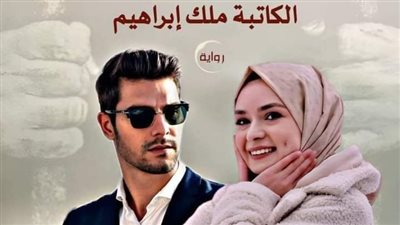 رواية مكتوبة علي اسمي حصرية كاملة ( الفصل الاول 1 الى الثاني والخمسون 52 )  بقلم ملك ابراهيم